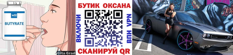 БУТИРАТ 1.4BDO  shop телеграм  Калуга  даркнет сайт 