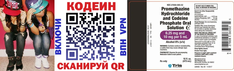 даркнет сайт  darknet как зайти  Кодеиновый сироп Lean напиток Lean (лин)  Калуга 