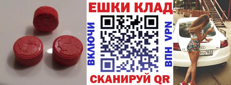 где найти Калуга Ecstasy таблы