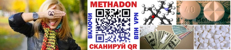 МЕТАДОН кристалл  где найти наркотики  Калуга 