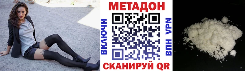 МЕТАДОН белоснежный Калуга
